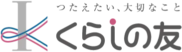 くらしの友トラベル